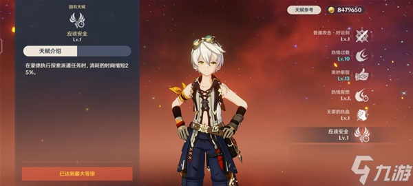 《原神》3.2版班尼特全面培养指南 班尼特出装与队伍搭配教学