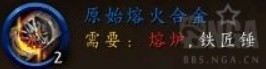 《魔兽世界》10.0版锻造机制讲解