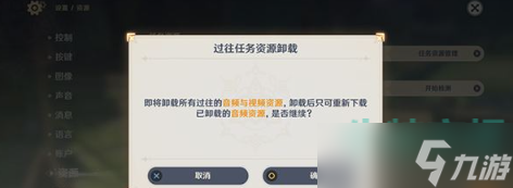 《原神》过往任务资源清理方法