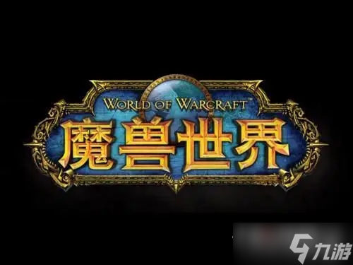 《魔兽世界》原始混沌获得方法介绍