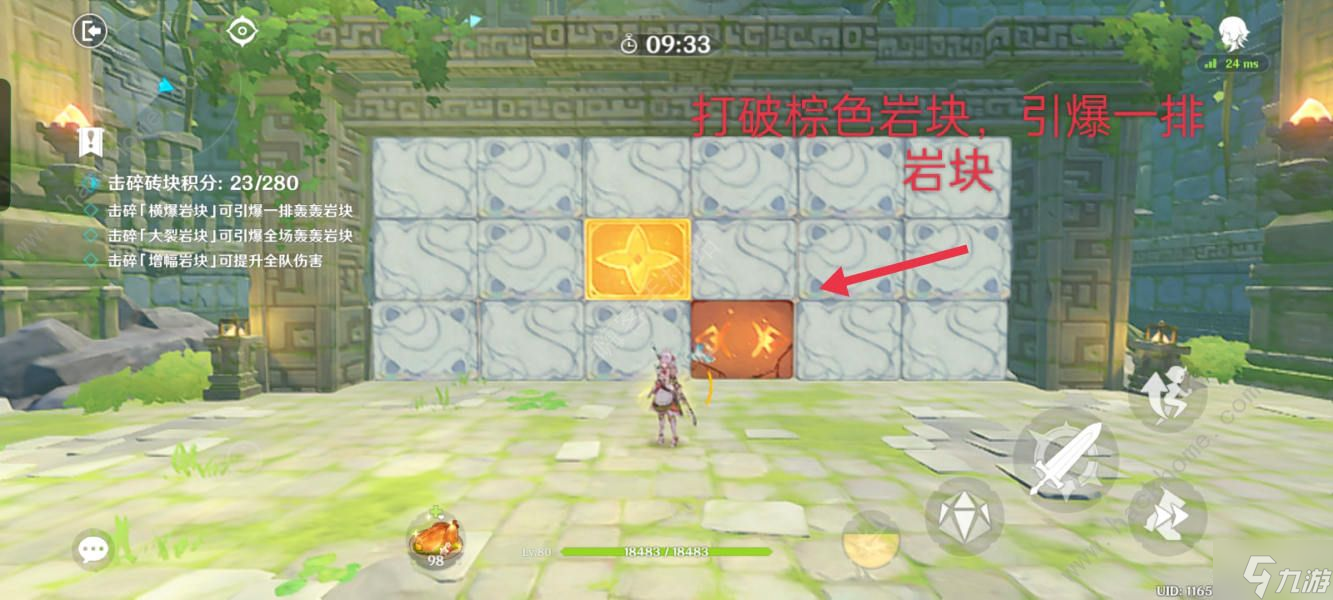 原神冒险家试炼第三天攻略 冒险家试炼第三天通关教程