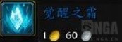 《魔兽世界》10.0版锻造机制讲解