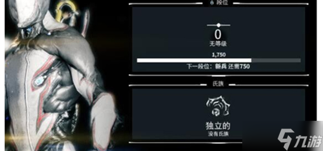 星际战甲段位提升方法