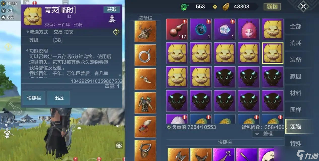 妄想山海如何省钱获取贝币