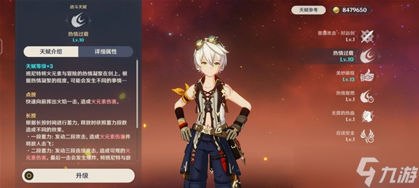《原神》3.2版班尼特全面培养指南 班尼特出装与队伍搭配教学