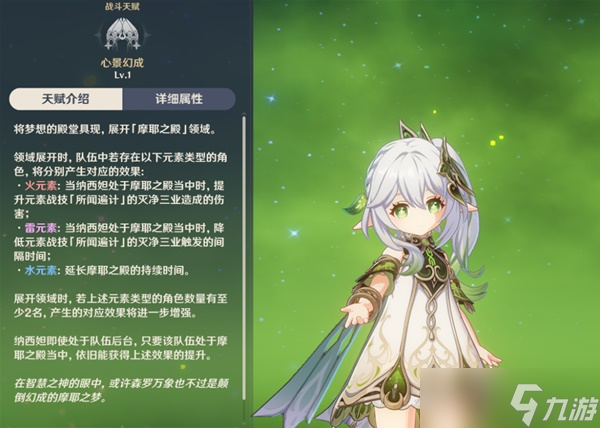 《原神》草神纳西妲阵容搭配解析 纳西妲圣遗物、武器选择推荐
