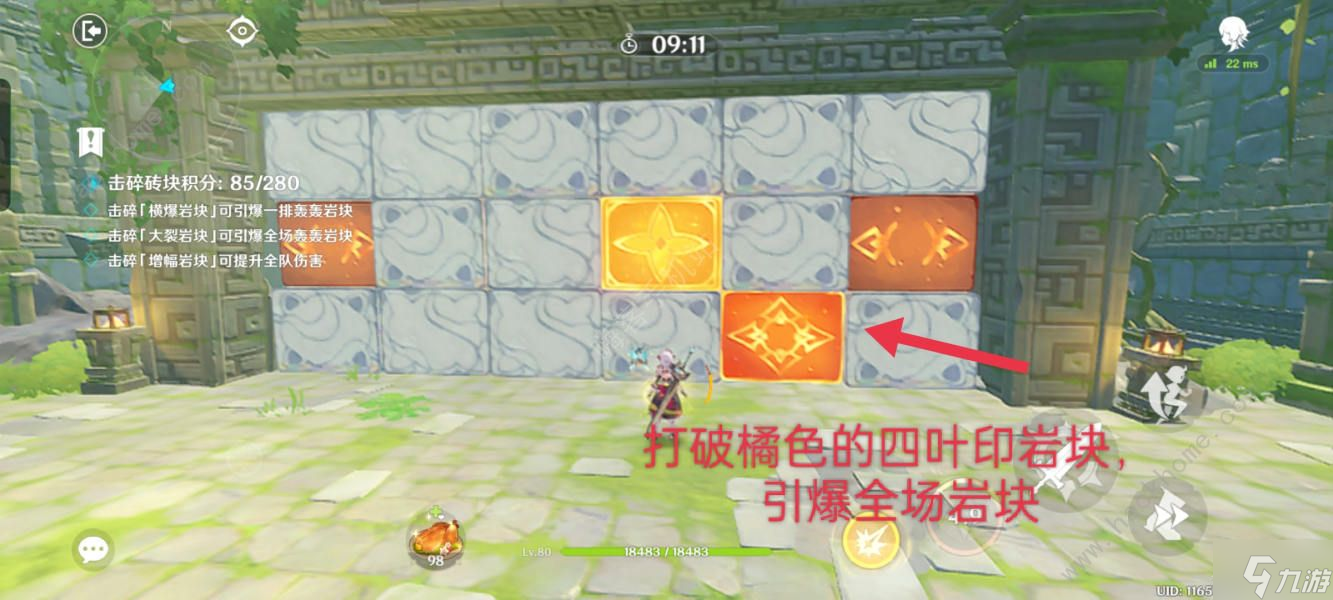 原神冒险家试炼第三天攻略 冒险家试炼第三天通关教程