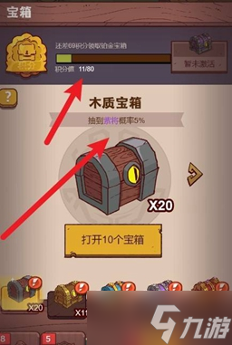 咸鱼之王宝箱积分计算公式介绍