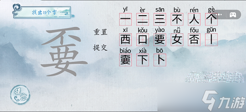 《漢字梗傳》嫑找出15個(gè)字通關(guān)攻略