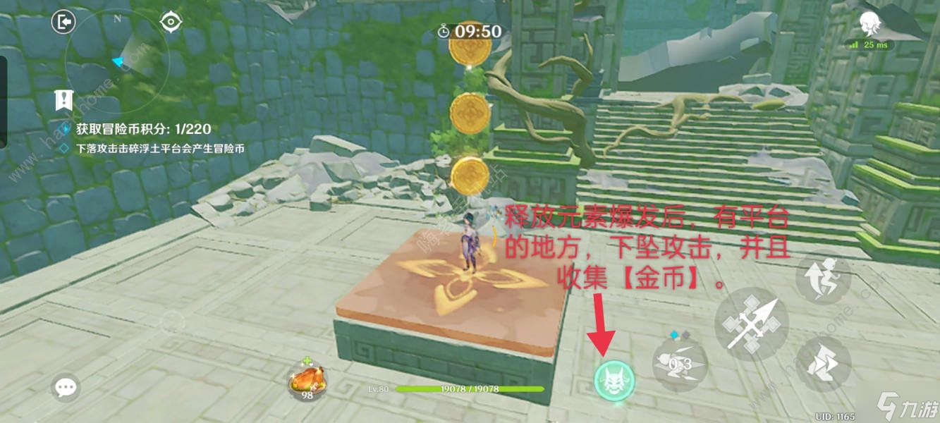 原神冒险家试炼第三天攻略 冒险家试炼第三天通关教程