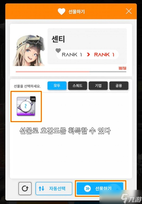 《nikke胜利女神》好感度提升攻略