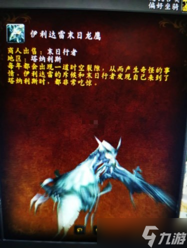 魔兽世界18周年庆坐骑怎么解锁