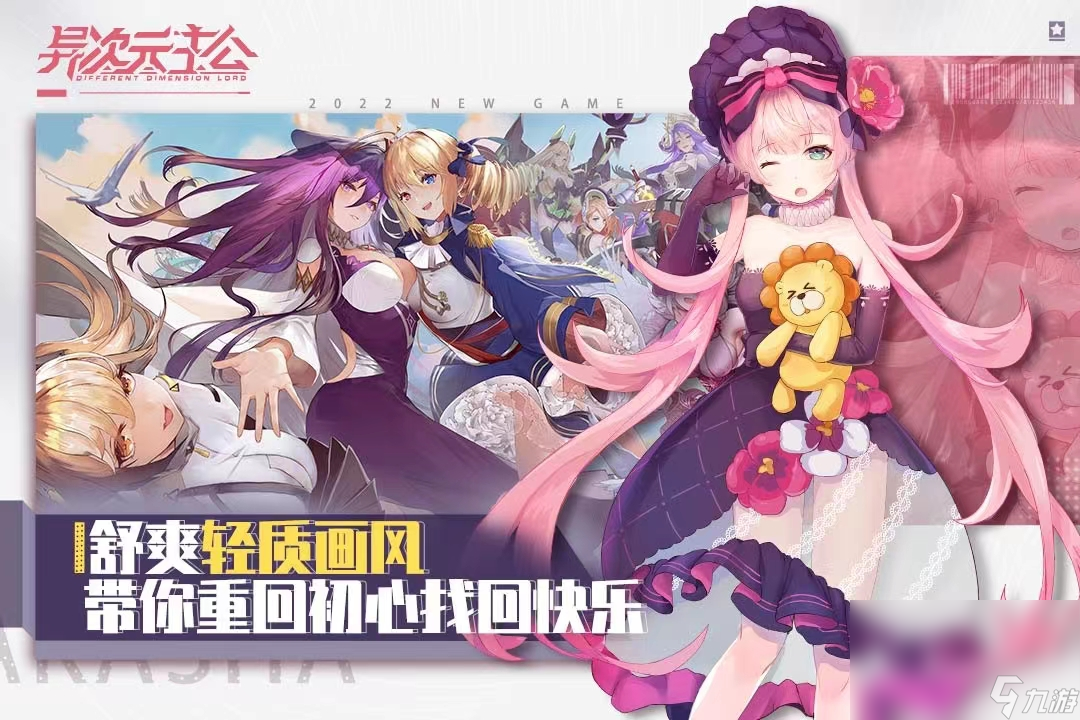 人气最高的2次元游戏有什么2022 耐玩的二次元风格游戏分享