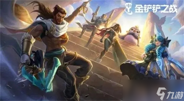 金铲铲s7最强阵容