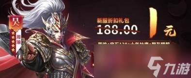 铁杆三国平民最强阵容