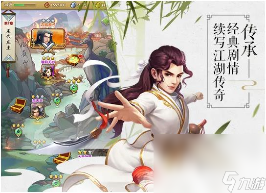 2022年武侠卡牌类手游手机版排行榜合集 有什么人气最高的武侠卡牌类手游手机版截图