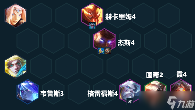 云顶之弈迅捷射手霞阵容怎么搭配