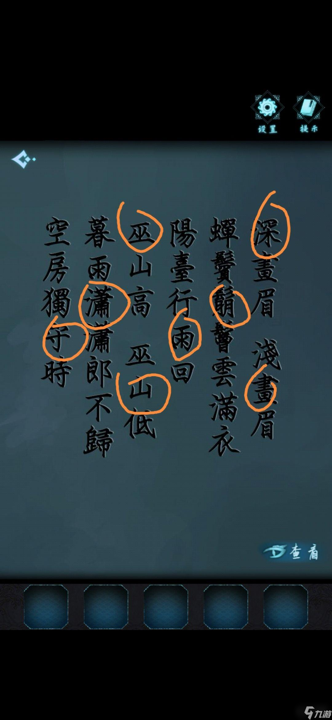 戏法门游戏第一章通关攻略