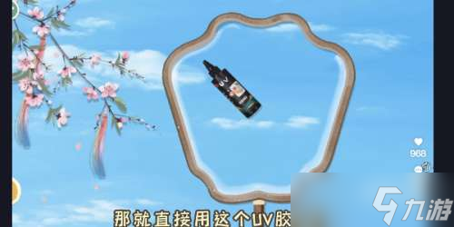 收纳物语锦鲤水扇制作方法一览