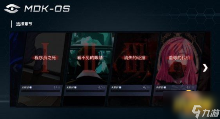 无处遁形全网公敌怎么过-全章节通关攻略