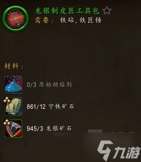 魔兽世界10.0锻造1-100升级攻略