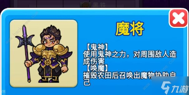 别惹农夫如何解锁魔将 魔将皮肤解锁攻略