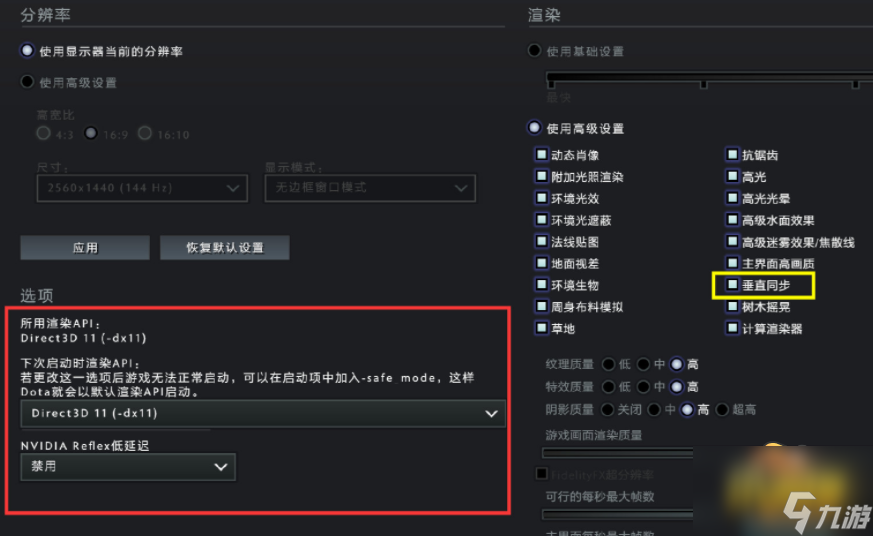 dota2FPS幀數(shù)暴漲怎么辦-FPS幀數(shù)暴漲解決方法