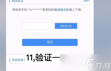 王者荣耀如何从安卓区转换到苹果区