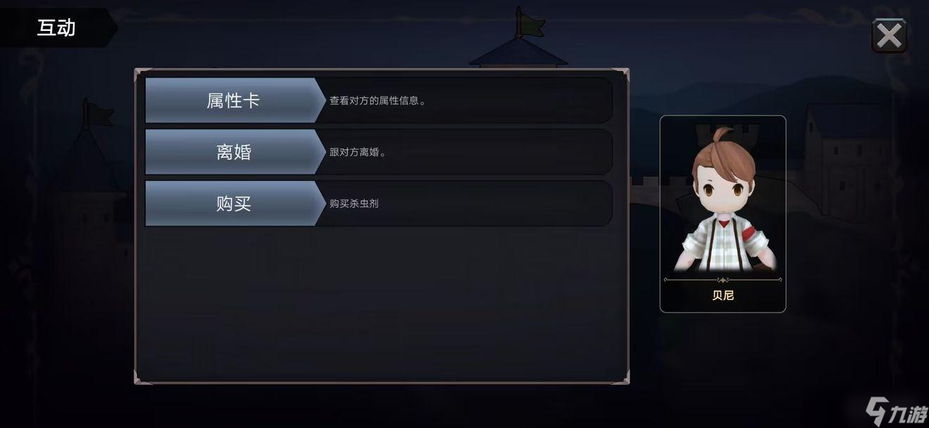 異世界游記怎么結(jié)婚