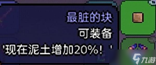 《泰拉瑞亚》1.4.4版本新宠物有什么 1.4.4新增宠物一览