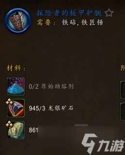 魔兽世界10.0锻造1-100升级攻略