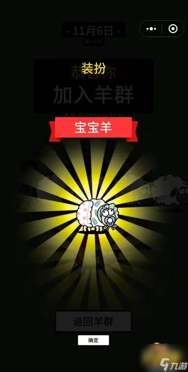 羊了个羊11.6关卡怎么过-11.6关卡通关攻略
