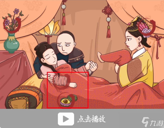 汉字找茬王找茬嬛嬛攻略