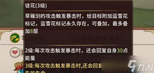 阿爾米婭贊歌十六夜角色介紹