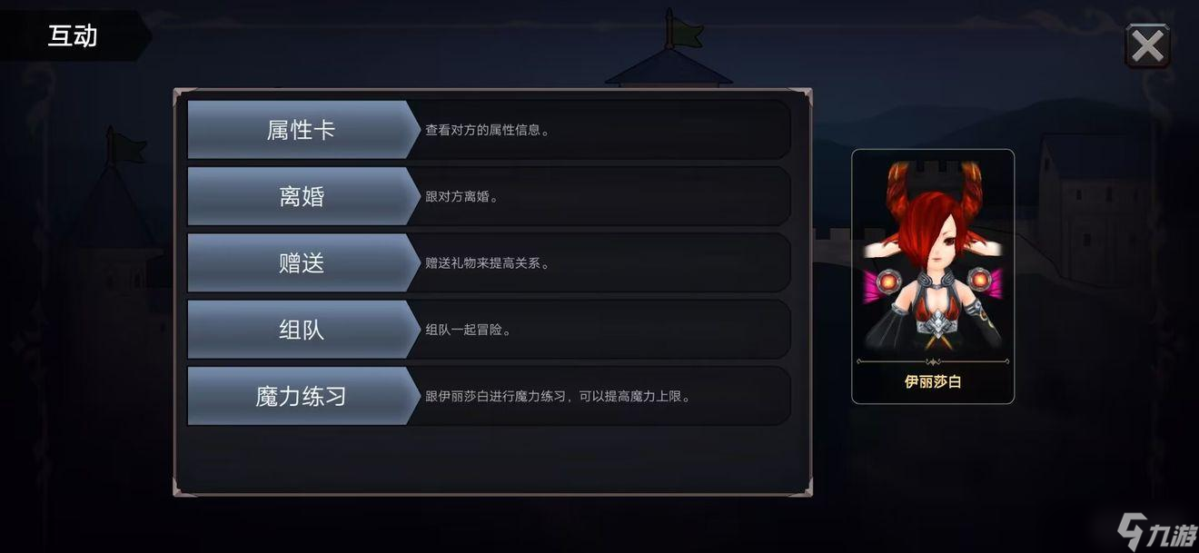 異世界游記怎么結(jié)婚