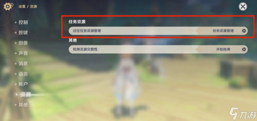 原神清理过往资源攻略