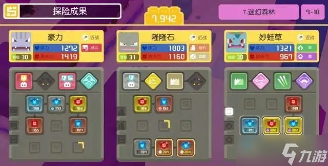 宝可梦大探险组队模式怎么玩