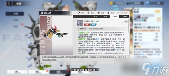 《幻塔》星寰角色分析 星寰抽取建議