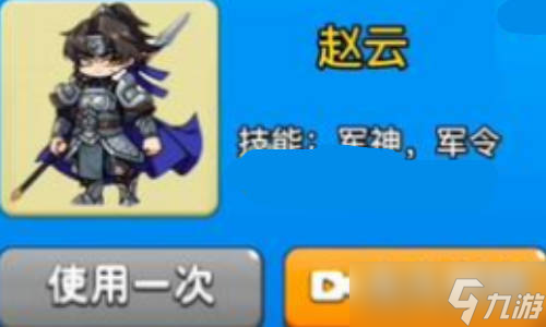 别惹农夫赵云隐藏皮肤怎么解锁？赵云皮肤解锁攻略