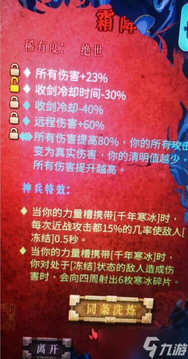 《暖雪》dlc烬梦怎么通关 dlc通关技巧分享