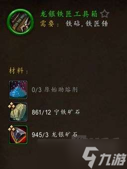 魔獸世界10.0鍛造升級攻略 魔獸世界10.0鍛造1-100怎么升級