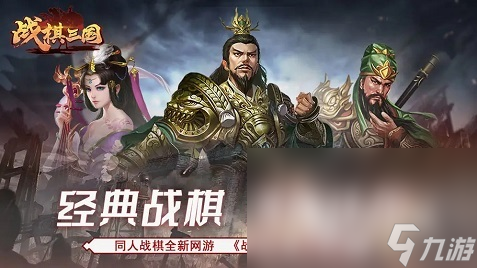 2022好玩的策略战棋游戏有哪些 所有策略战棋游戏排行榜