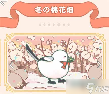 《寄心茶屋》冒险损耗和布偶修理一览