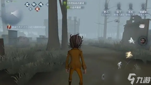 《<a id='link_pop' class='keyword-tag' href='https://www.9game.cn/dwrg/'>第五人格</a>》野人嚎叫的进阶用法