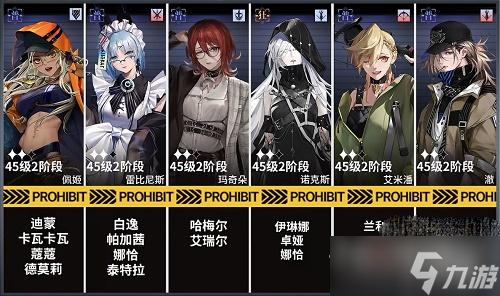 《无期迷途》魔女索西亚三周目通关攻略