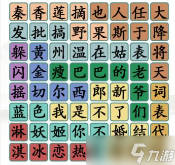 《汉字找茬王》一起找热梗通关攻略