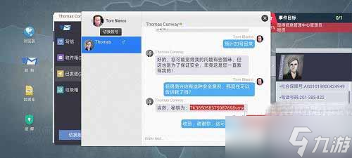 《无处遁形全网公敌》新手教程通关攻略