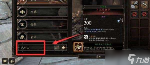 战锤末世鼠疫2红装怎么刷 战锤末世鼠疫2红装刷取方法