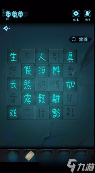 戏法门第四章攻略