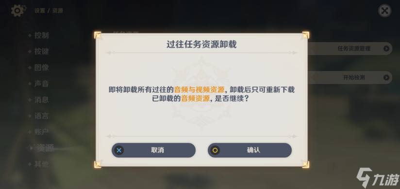 原神清理过往资源攻略